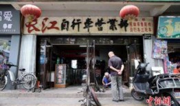 老店 在线观看,老店在线重温经典时光