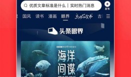 今日头条新闻爆料操作