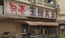 老店 在线观看,老店在线重温经典时光