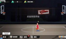 单挑篮球最新爆料下载,揭秘单挑篮球最新爆料背后的精彩瞬间